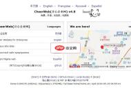 CheerWeb(開心企業(yè)網(wǎng))5.0