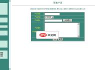 通用企业网站系统开源程序完整版1.0