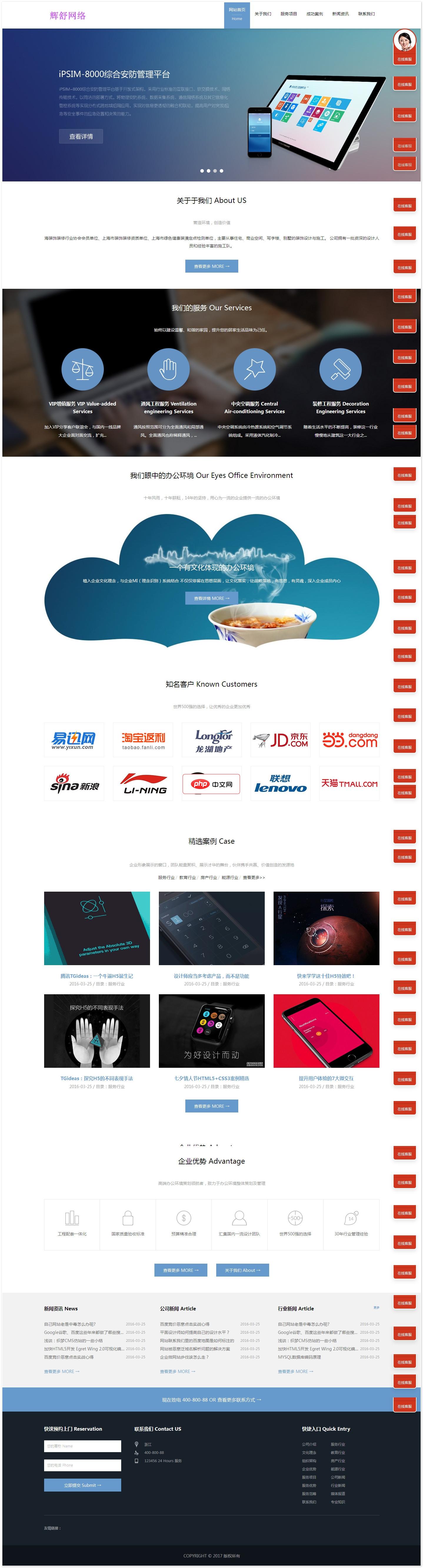 html5自适应企业网站源码5.0