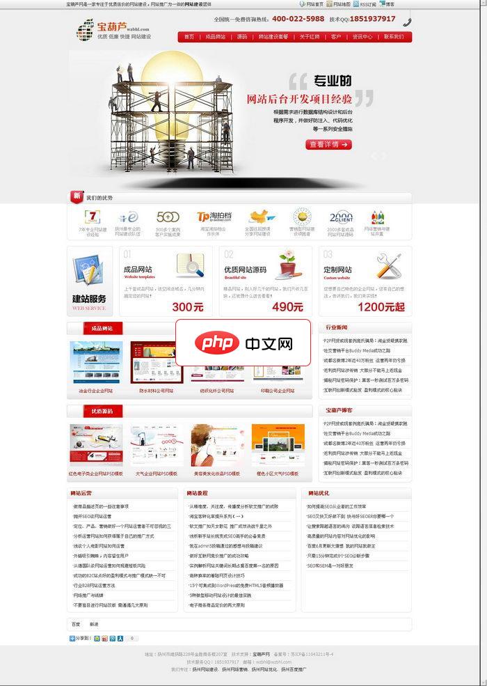 网络公司源码2.0