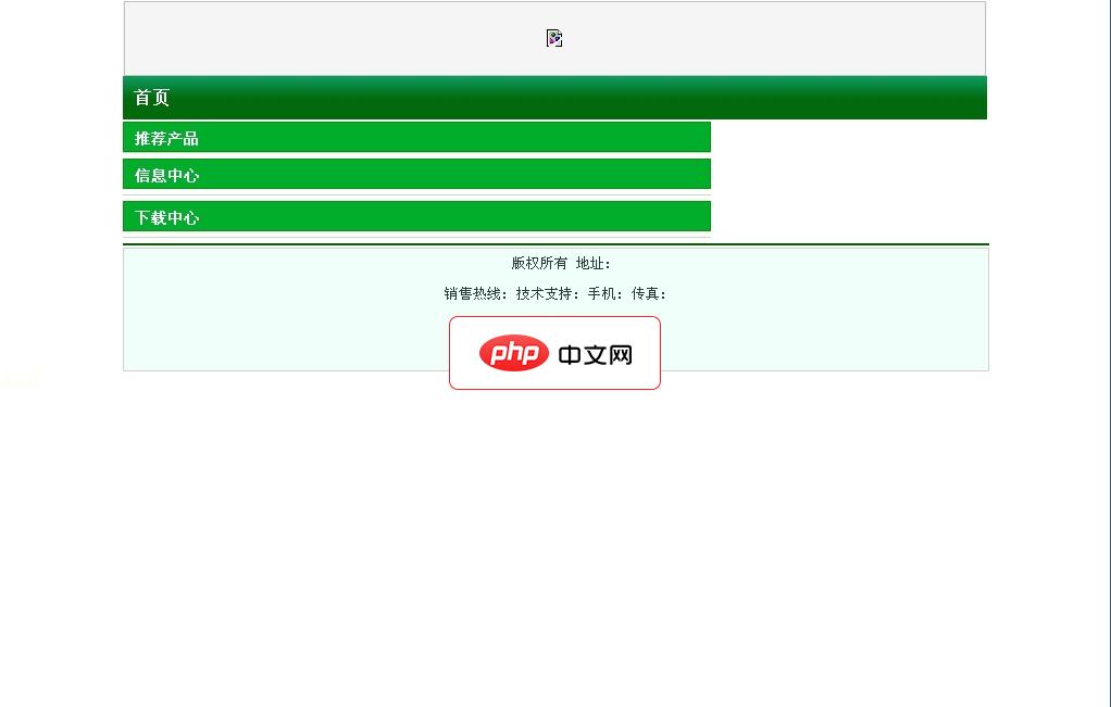 AIFreePhp企业建站系统