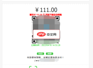鱼码个人支付接口