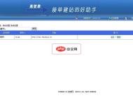 财到php企业建站系统体验版1.1