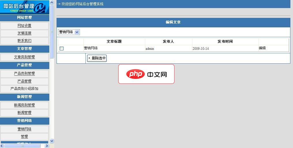 漂亮实业公司企业网站源码