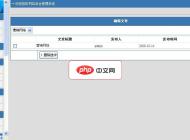 漂亮实业公司企业网站源码