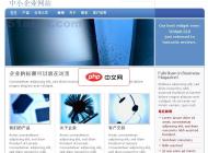 中小企业网站系统前台源码(SmallBusinessStarterKit)