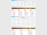 dedecmQQ网名整站系统1.0