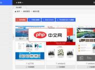 巅云自助建站系统免费版3.0