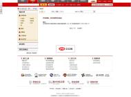 通吃客零食网整站 for Shopex