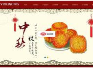 YIXUNCMS中秋专版2.0.4