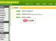 Berlinet企业网站系统(绿色风格)1.0