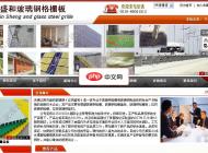 玻璃钢企业网站源码1.5