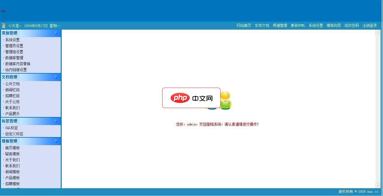 万客隆企业建站