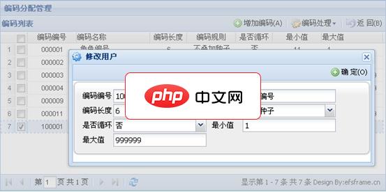 EfsFrame(java开发框架)2.2 源代码