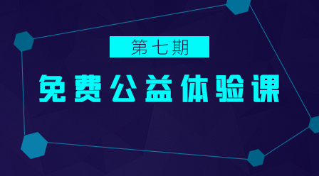 7月1日教学源码与课件(七期)