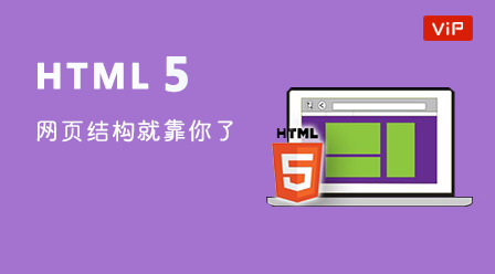 HTML5-Web page structure depends on you