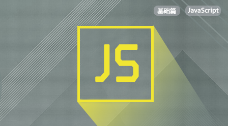 JavaScript—极速入门课件与源码下载