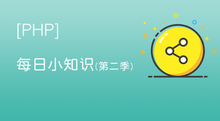 PHP實作傳送郵件源碼下載