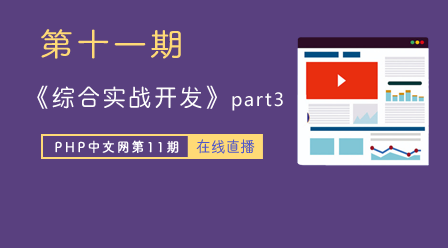 6月20日课件源码(11期)