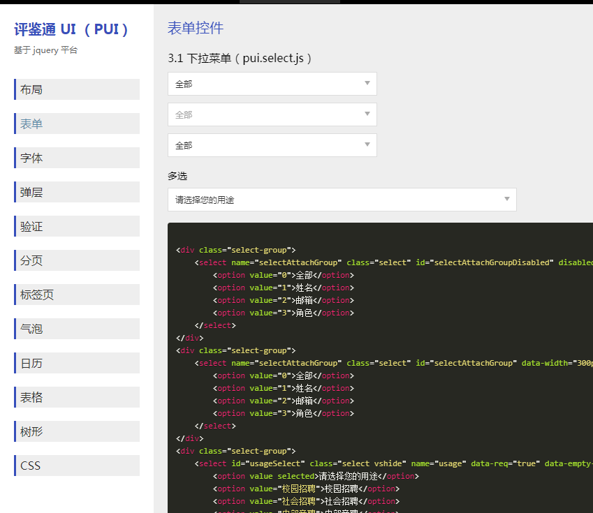 jquery 플러그인 라이브러리 컬렉션