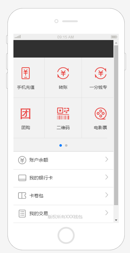 H5 mobile wallet interface Free Download-Front-end template-php.cn