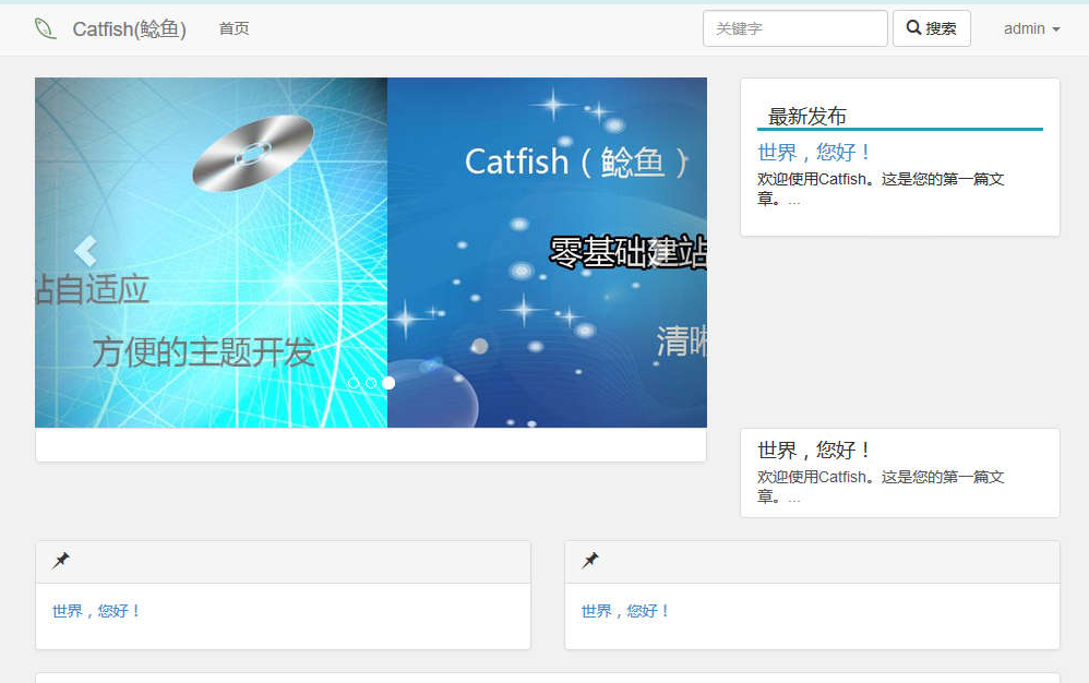 Catfish PHP content management system