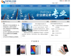 PHPOK企业建站系统