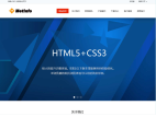 MetInfo企业网站管理系统