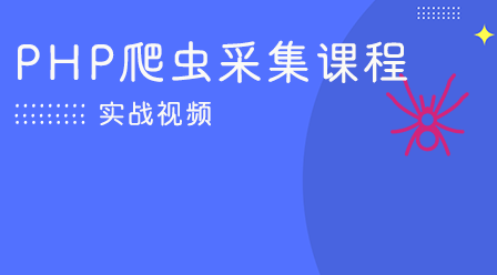 PHP 크롤러 수집 과정