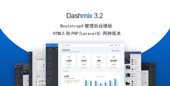 laravel8+bootstrap管理后台模板UI框架-Dashmix