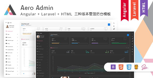 Laravel+Angular+HTML三种管理后台模板框架-Aero