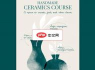 陶瓷陶艺课程宣传海报psd模板下载