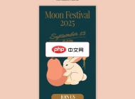 2025年中秋节主题广告海报设计下载