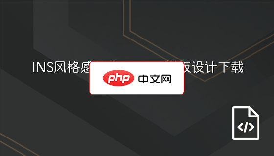 INS风格感恩节活动X5模板设计下载