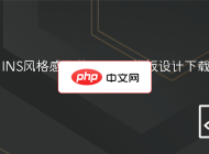 INS风格感恩节活动X5模板设计下载