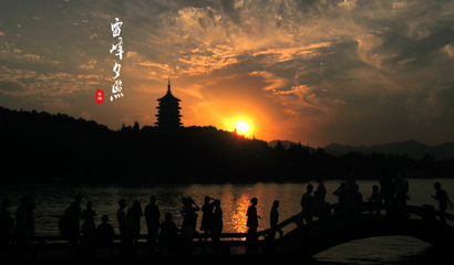 雷峰塔夕阳美景高清图片