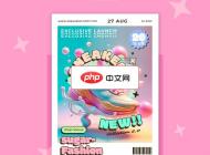 運(yùn)動(dòng)鞋折扣海報(bào)PSD設(shè)計(jì)源文件下載