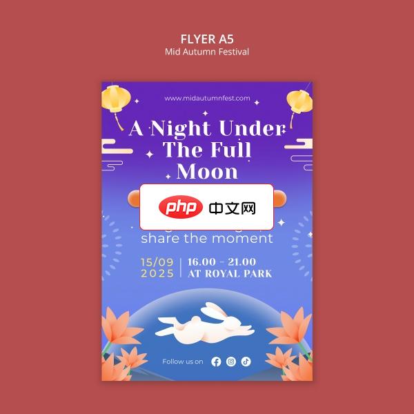 中秋节庆祝传单A5模板设计下载