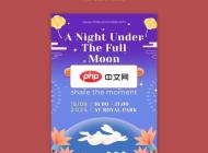 中秋节庆祝传单A5模板设计下载