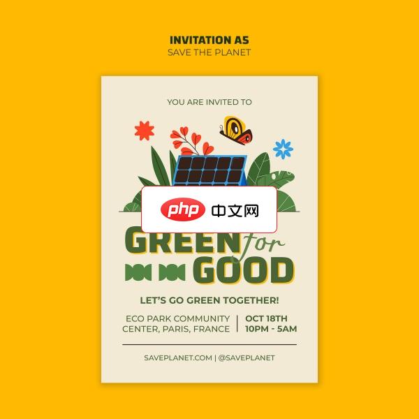 保护生态植物邀请模板A5素材下载