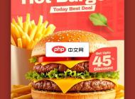 美味汉堡薯条折扣竖版海报PSD下载