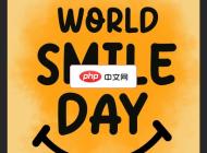 世界微笑日英文海报ps素材下载