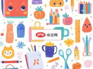 可爱卡通风格学习用品合集矢量