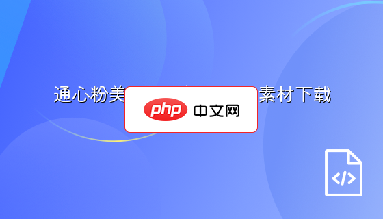 通心粉美食折扣横幅PSD素材下载