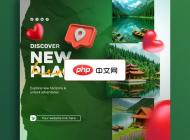 旅行景点宣传介绍方形海报ps素材下载