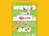 世界动物保护日宣传单A5模板设计下载