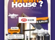 梦想别墅主题房地产中介海报设计下载