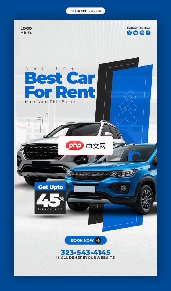汽车租赁服务宣传竖版海报设计下载