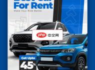 汽车租赁服务宣传竖版海报设计下载