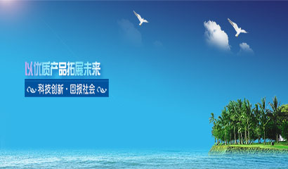 企业网站banner图蓝天白云海企业文化